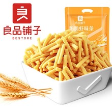 良品铺子脆脆虾味条360g20包怀旧零食大礼包办公室休闲小吃食品