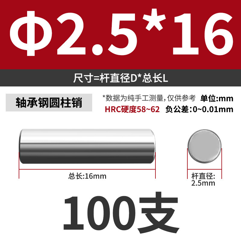 轴承钢圆柱销滚针定位销销轴实心销子固定销钉M1M2M3M4M5M6mm|undefined