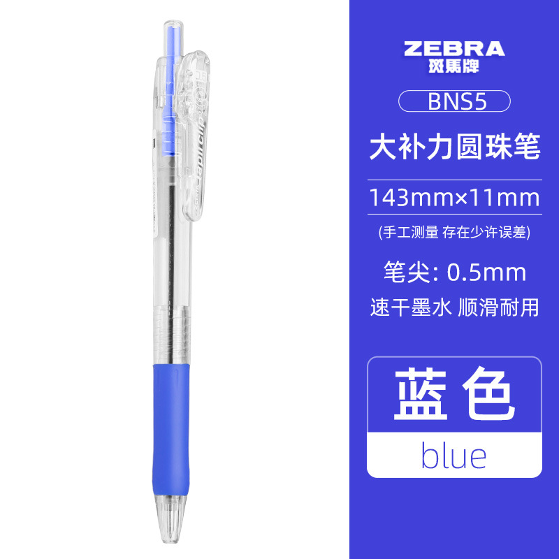 Bolígrafo de cebra japonés BNS5 pluma de aceite de prensa pluma multicolor para que los estudiantes tomen notas oficina de negocios