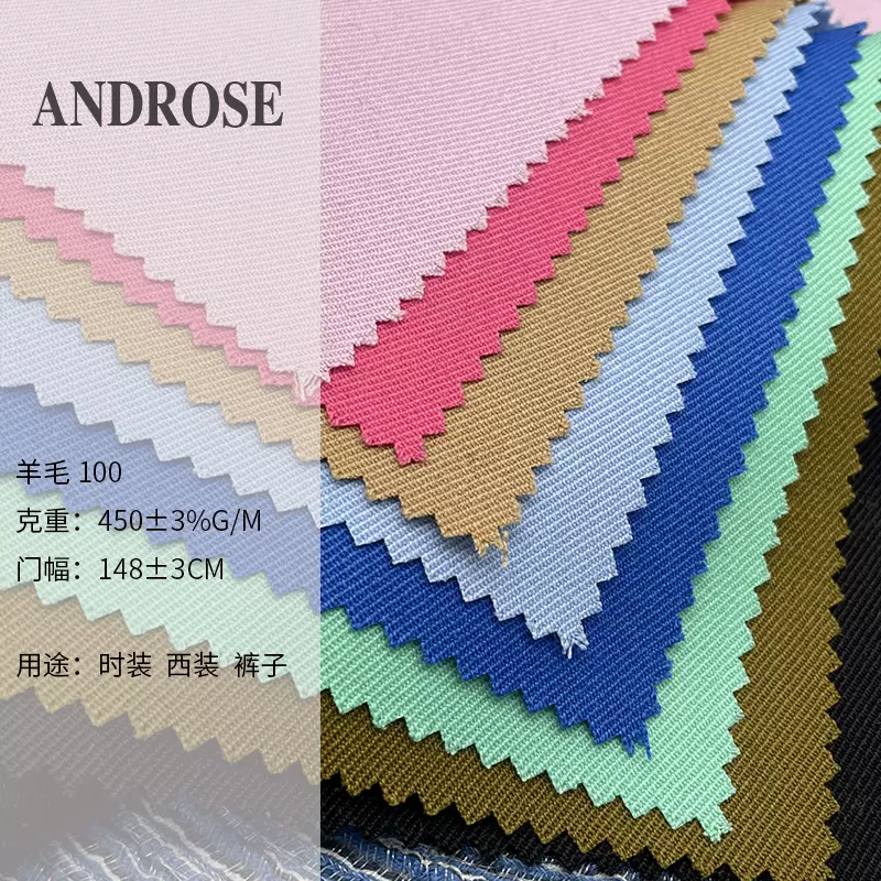 羊毛精纺面料 彩色全毛西装面料 450克精纺羊毛面料