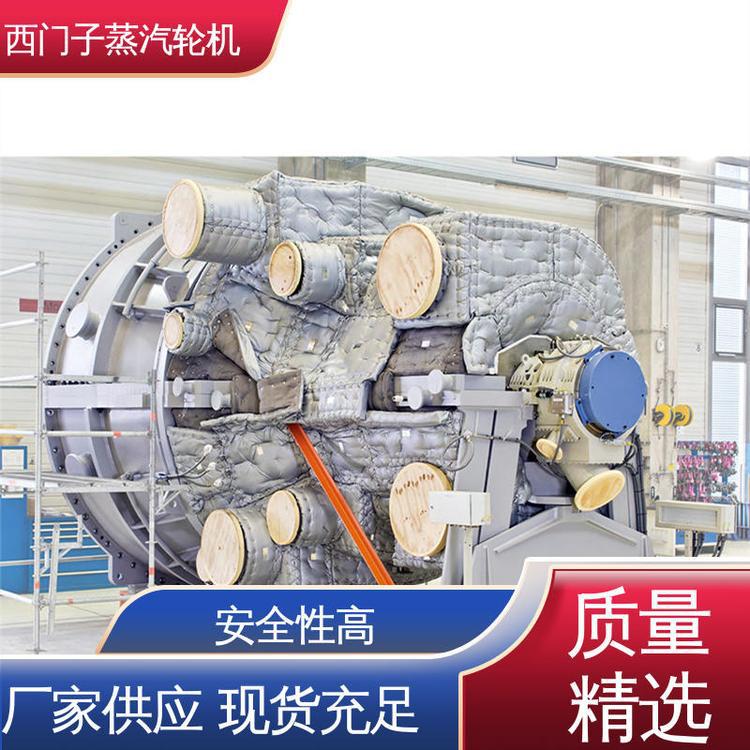原装现货速发 效率高 SST-800 2 至 250 MW 工业蒸汽轮机 西门子