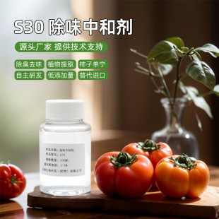Flash Bo wholesale amino acid deodorant home pet car odor Persimmon tannin plant deodorant neutralizer raw materials