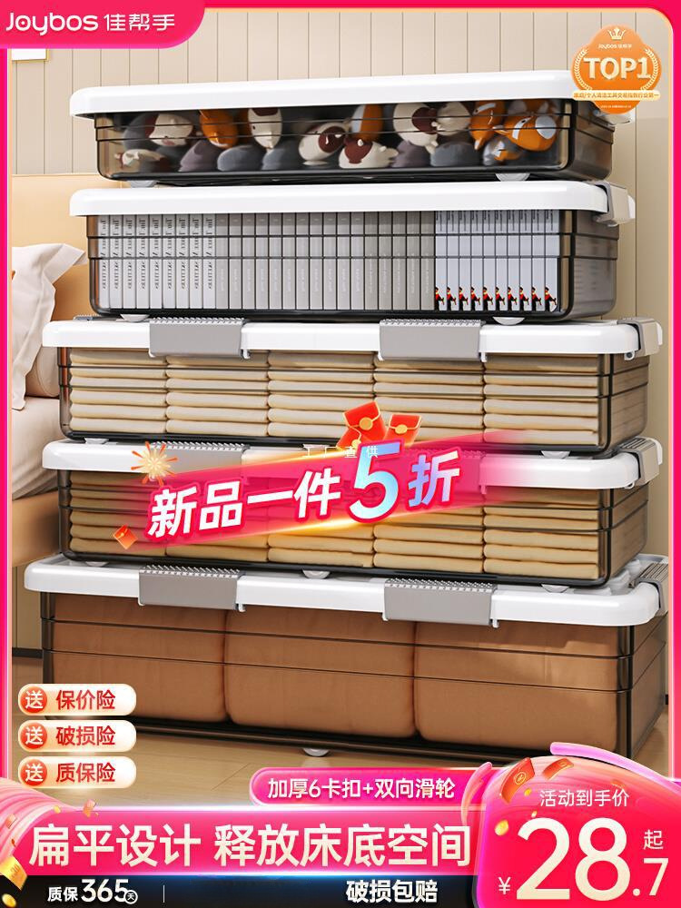 床底收纳箱扁平家用周转箱带轮抽屉衣服储物箱放床下整理箱收纳盒