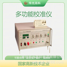 数字式多功能三用表校准仪HG30-3华光高科智能单相电表