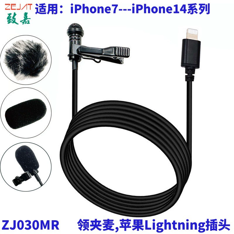 Фабрика оптом Apple телефон штекер Воротник Клип микрофон Lighthning штекер Apple Воротник Клип микрофон