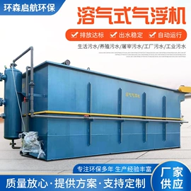 污水处理设备;水杀菌消毒;气浮设备