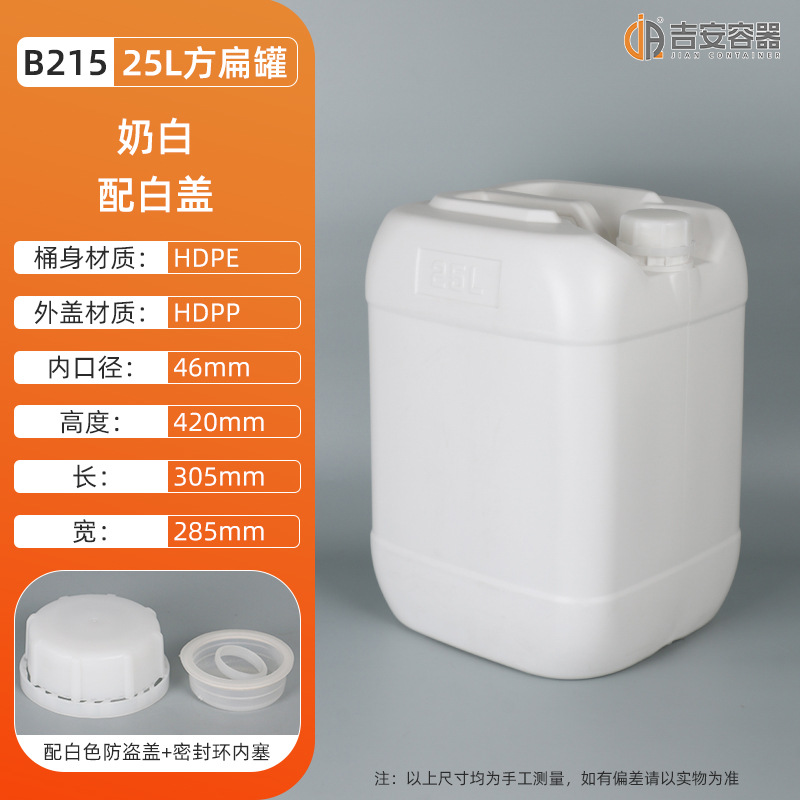 25LͰ25Ͱ 25KGͰ ܷѹͰ 84ҺƾͰ