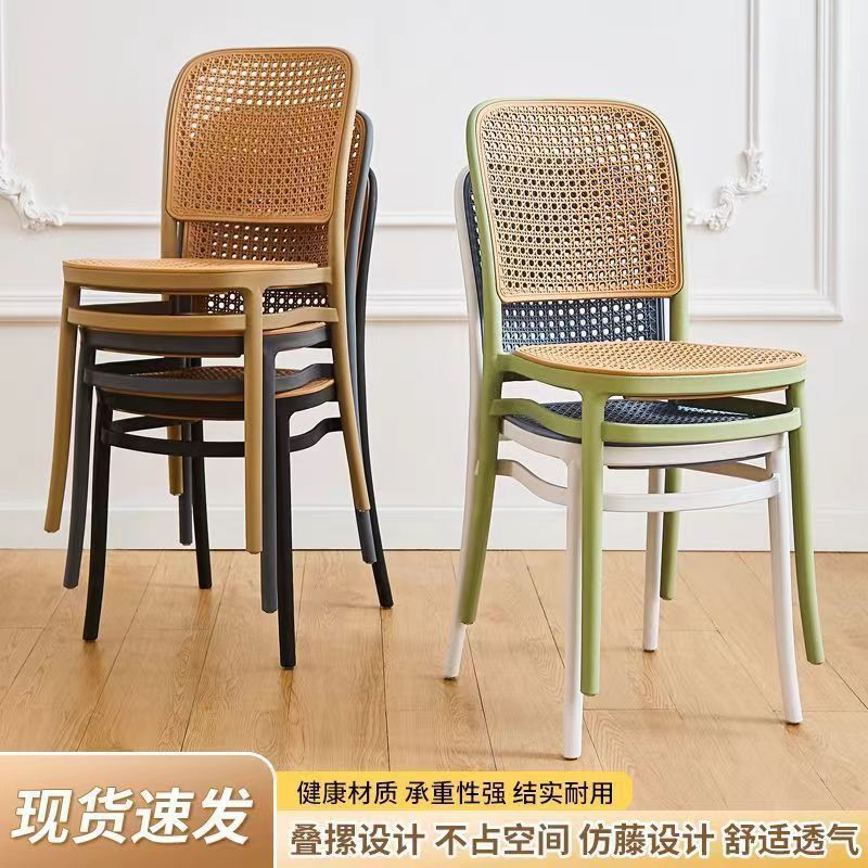塑料椅子藤编北欧家用叠放餐椅户外休闲网红靠背椅扶手桌椅镂空椅