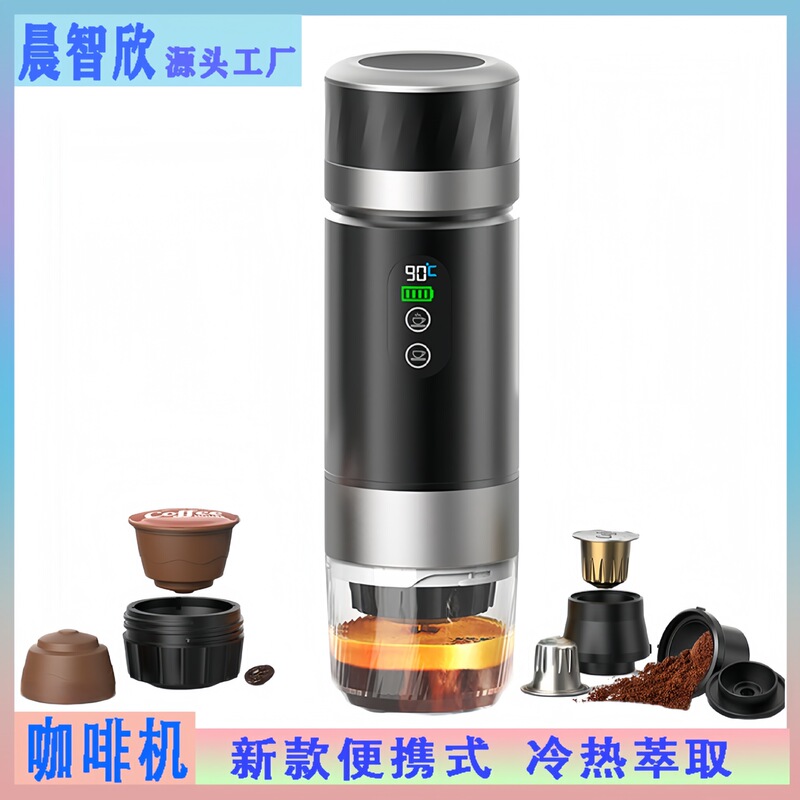 Cross-Border New Portable Capsule Coffee Machine Multi-Functional Espresso Household Three-In-One Small Coffee Machine