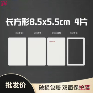 Acrylic Board Flow Sand Mahjong Tile Mold Material Kit Flow Sand Mahjong Material Shell Cover Frame
