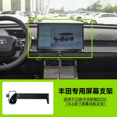 Phone Holder with Horizontal Car phone holder - 2025-toyota-platinum-bz3x-with-146inch-screen-navigation-bracket