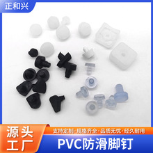 批发家具配件PVC防滑脚钉防滑PVC透明通孔脚垫防震透明胶塞硅胶塞