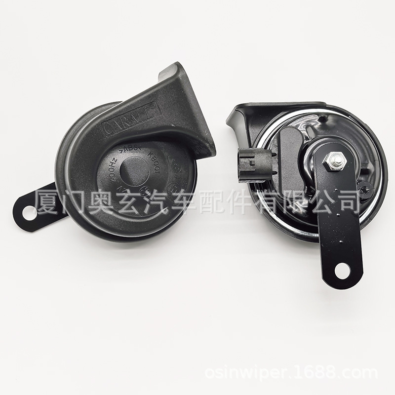 Carall Modern Horn Kia Jac Special Car Horn Snail Horn High and Low Tone Waterproof Modified Horn