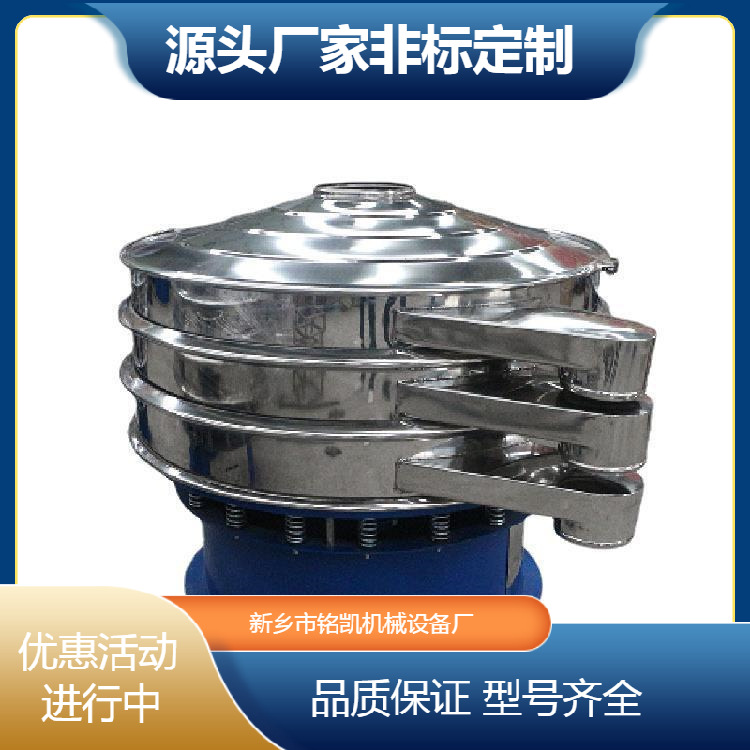 振动筛厂家供应不锈钢震动筛分机珍珠粉三次元旋振筛液体电动筛