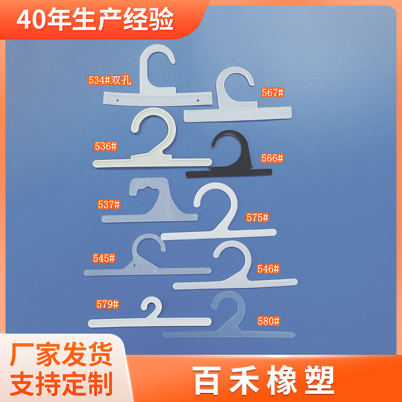 现货批发一字胶袋挂钩白色塑料PVC包装袋问号收纳背胶挂钩
