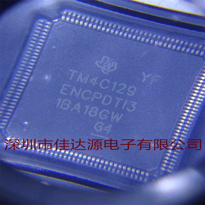 全新原装 TM4C129ENCPDTI3 封装TQFP128 控制器芯片 实物图片