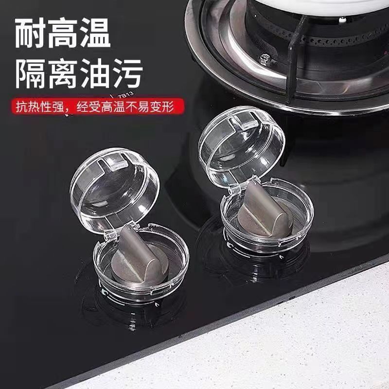 家用燃气灶开关保护罩煤气灶防尘防油套耐高温厨房灶台旋钮保护盖|undefined