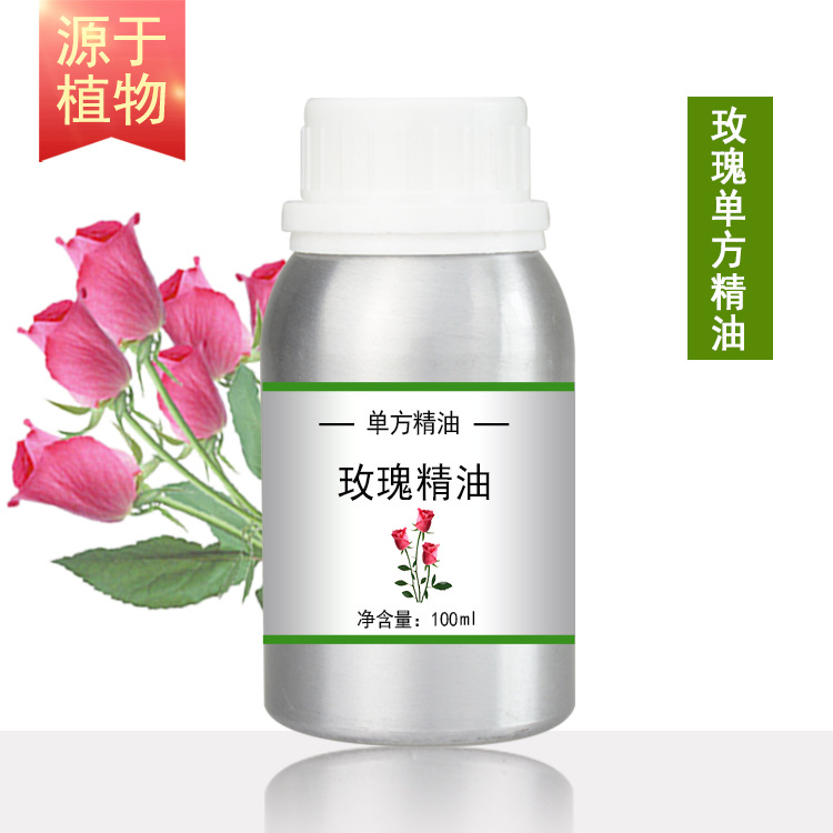 玫瑰精油玫瑰花油单方精油植物香料按摩护发香薰日化原料