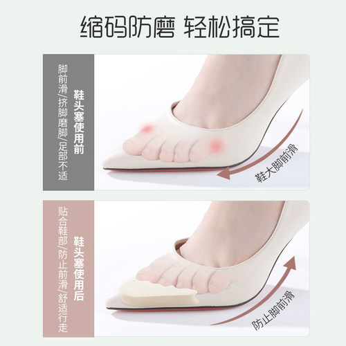 Toe plug half-size pad high-heeled shoes insole women's super soft forefoot anti-pain pad toe protective cover anti-wear foot artifact