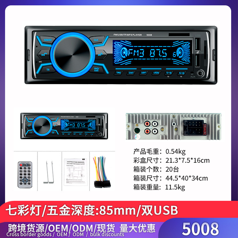 Carga transfronteriza MP3 coche reproductor Bluetooth manos libres TF tarjeta de radio anfitrión gran precio especial
