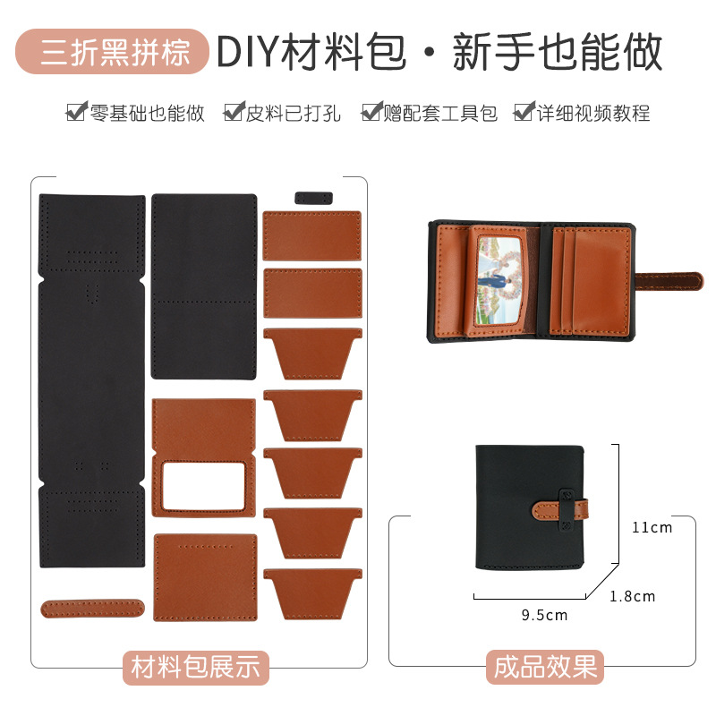 3 배 검은 색과 다크 브라운 소재 가방