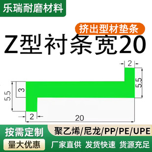 批发加工型材衬条 z型垫条 输送机p型垫条pe导向条K型导条L型垫条-阿里巴巴