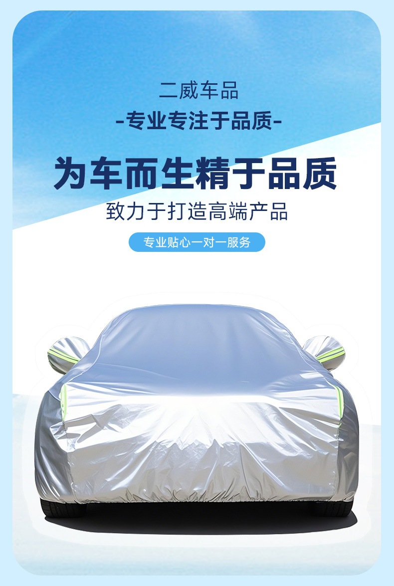 In-stock car cover, sun and rain protection, suitable for all seasons, thickened and insulated, made of DuPont Oxford fabric, full cover