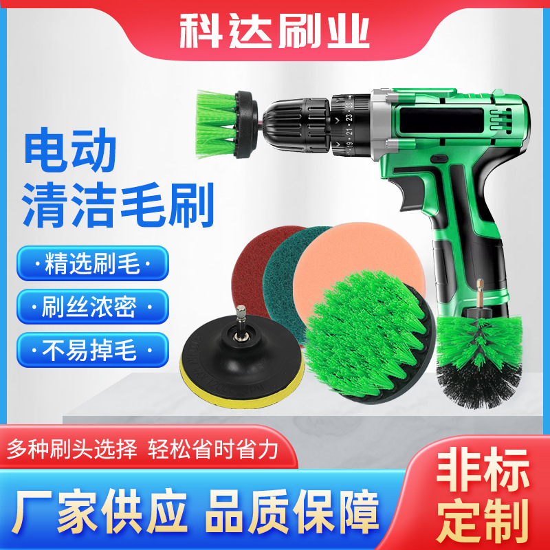 Cleaning Brush Drill Bit Disc Brush Tile Carpet Cleaning Brush Car Wheel Hub Scouring Pad Polishing Brush Head Drill Brush