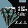 Shaver -shaved knife electric men's scratch knife full -body water washing 9D smart charging beard knife