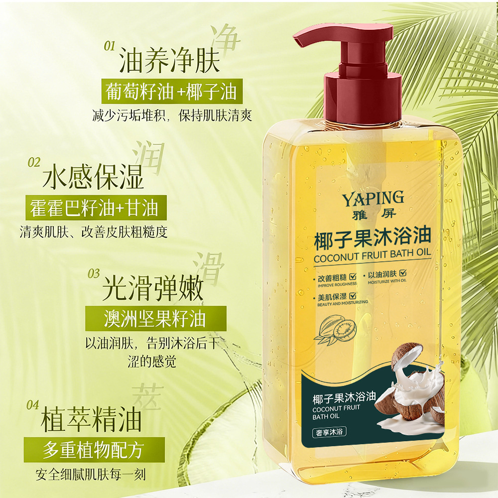 Ya Ping Coconut Fruit Bath Oil para mejorar la piel áspera, piel rejuvenecida, hidratación y fragancia duradera.