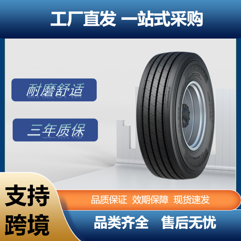 三角轮胎（Triangle）卡客车钢丝轮胎12R22.5-18PRTRS06+花纹