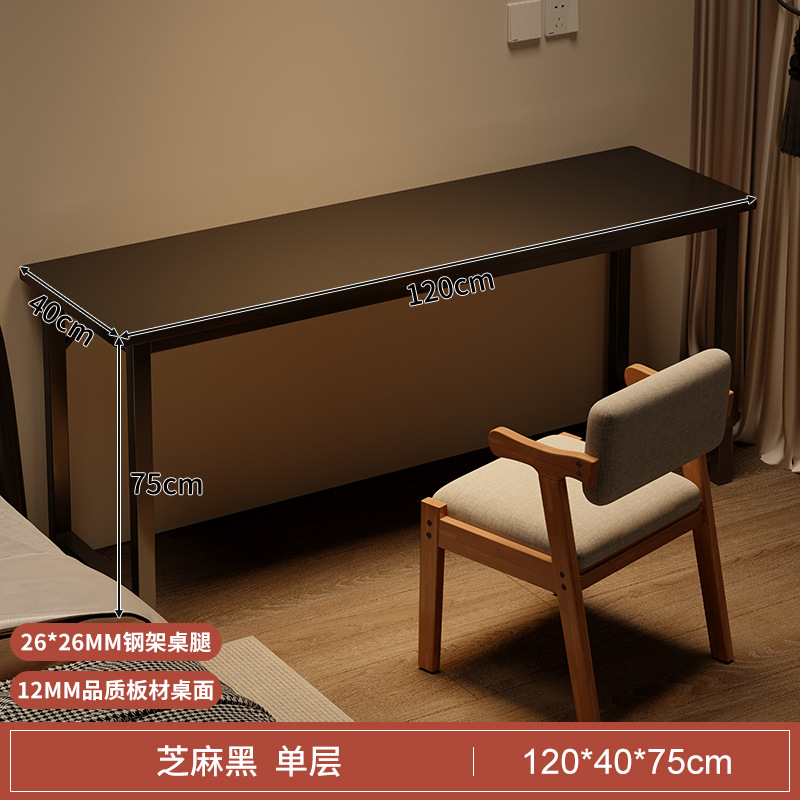 [단층] 블랙 버드나무 색상 120CM [안전한 둥근 모서리]
