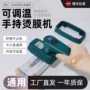 手动手持化妆品塑封膜烫膜机