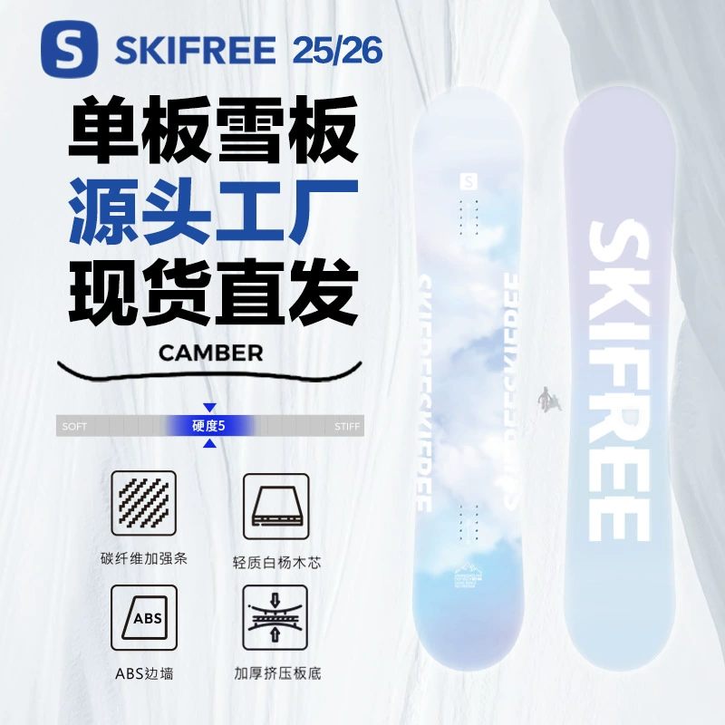 Женская универсальная доска для сноуборда SKIFREE, крепления Qingmeng, мужская универсальная доска для сноуборда для начинающих, для всех типов местности