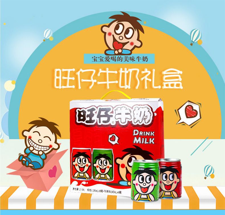 旺仔牛奶245ml*12罐装整箱儿童牛奶早餐饮品红罐复原乳批发-阿里巴巴