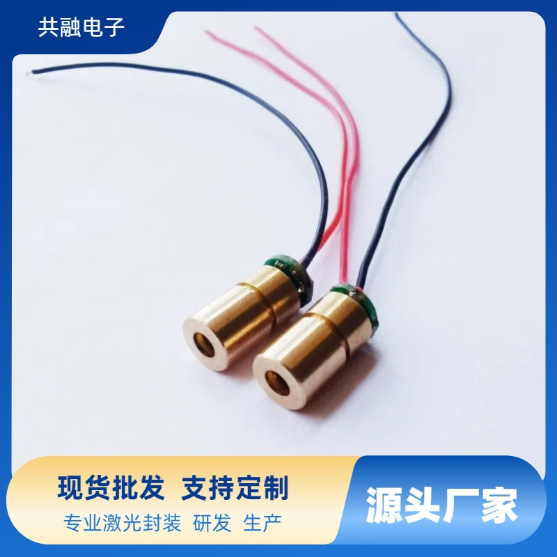 红光650nm点状模组 尺寸6mm圆板激光头  低功率低消耗 耐高温