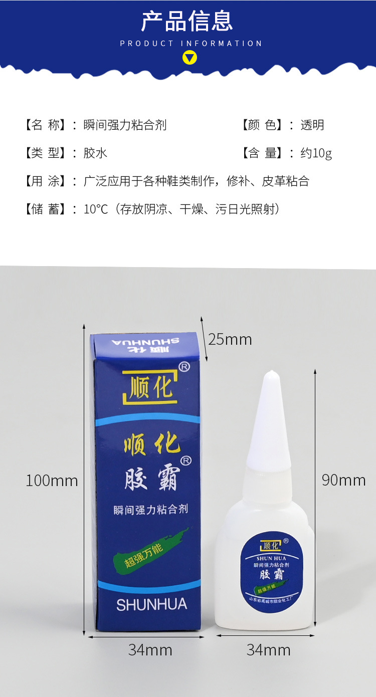 胶水·_02.jpg
