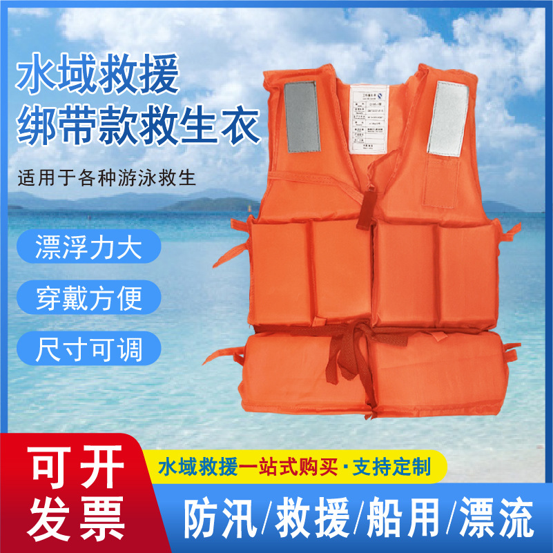 救生衣专业大浮力船用马甲背心大人防汛应急救援成人 救生衣