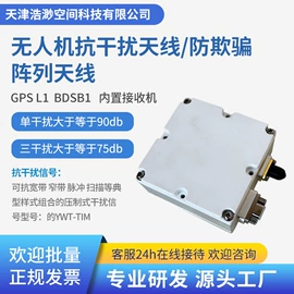 车用便捷GPS;卫星天线;GPS模块