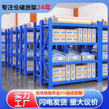 重型货架仓库仓储多层置物冷库地下室快递货物架储物架快递铁架子