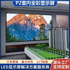 ビル販売センターホテルロビーp2 hd室内フルカラーled電子ディスプレイ全国訪問設置