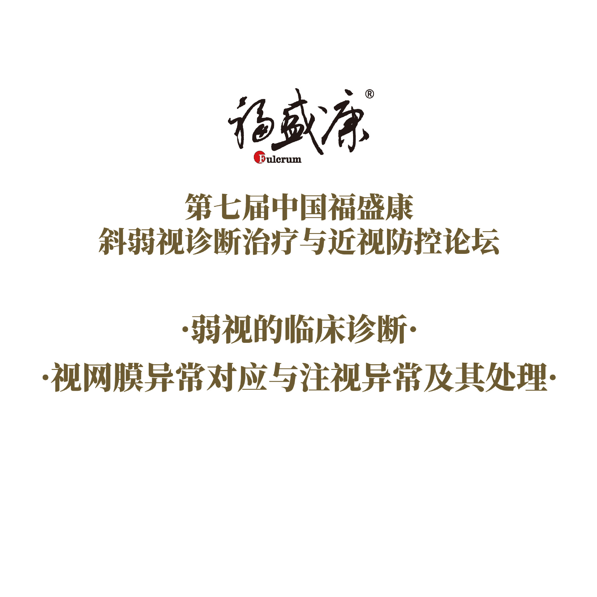 ����Ĥ�쳣��Ӧ��ע���쳣���䴦�� ���ӵ��ٴ����  �γ�����