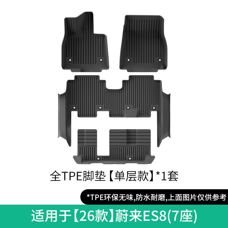 Modelə uyğun ayaqaltı – NIO Mats TPE Trunk Mat - 2026-es8-single-layer-floor-mat-7-seater