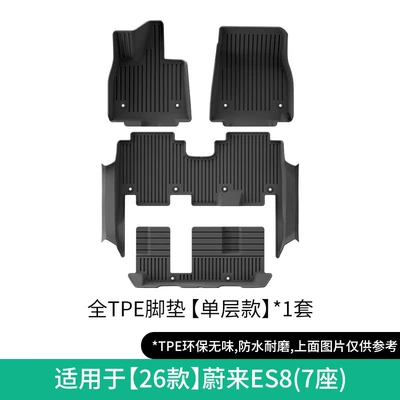 Modelə uyğun ayaqaltı Seat Back Cushions - 26-models-of-nio-es8-single-layer-floor-mats-seven-seats-w250012048