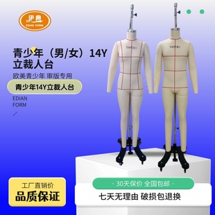 European and American Teenagers 14Y Male and Female Full-Body Vertical Cutting Mannequin Xiyin Tmeu Platform Review Version Special Mannequin Model