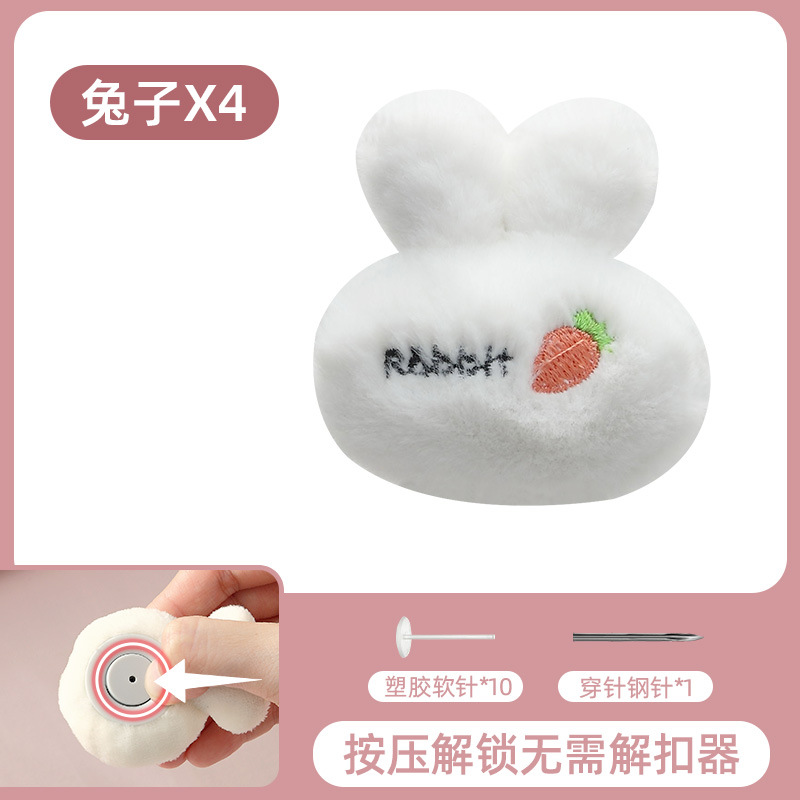 В упаковке 4 белых кролика (10 пластиковых булавок, которые можно вырезать по желанию) ЖЗ19619
