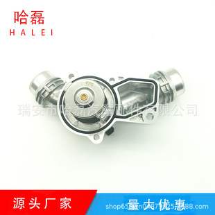 Thermostat aluminum 11530139877 11531436823 11537509227 11531437040