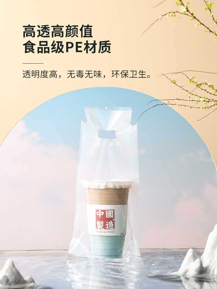 6E3X奶茶袋外卖一次性饮料品袋单杯手提鲜奶塑料透明打包袋子