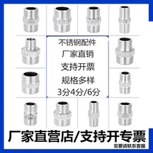 工程4分不锈钢对丝接头6分双牙外丝加长变径直接配件1寸管件大全