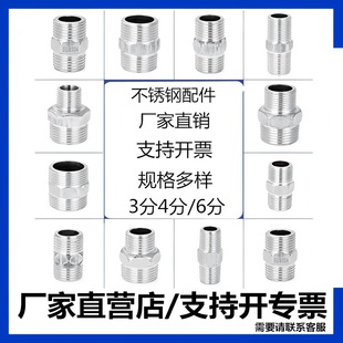 Engineering 1/2 Inch Stainless Steel Threaded Connector, 3/4 Inch Double-Threaded Male Thread Extension Reducer Direct Fitting 1inch Pipe Fittings Collection